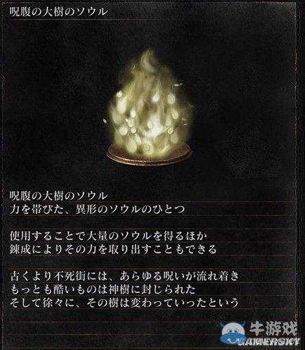 《黑暗之魂3》全武器裝備及道具圖鑒一覽