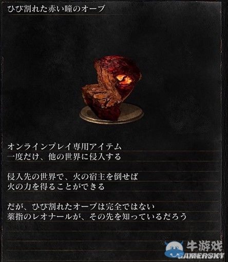 《黑暗之魂3》全武器裝備及道具圖鑒一覽