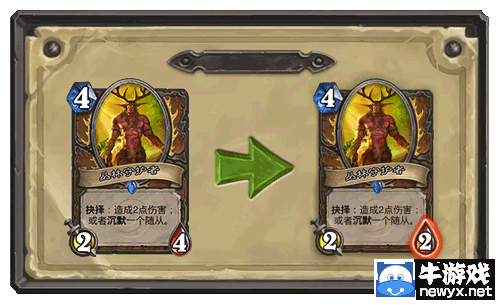 《爐石傳說》即將到來的平衡性調整