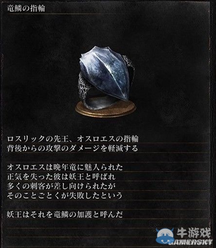 《黑暗之魂3》全武器裝備及道具圖鑒一覽