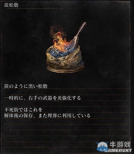《黑暗之魂3》全武器裝備及道具圖鑒一覽
