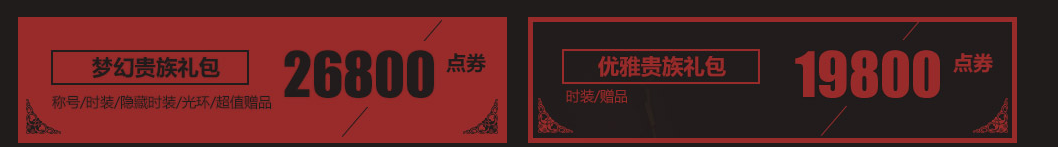 《DNF》2016五一套內容介紹