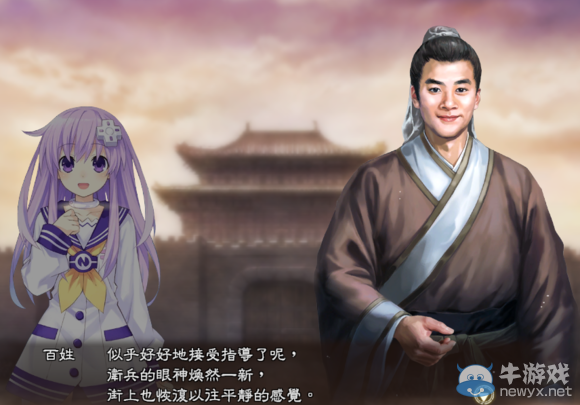 《三國志13》都民委托任務圖文攻略