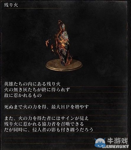 《黑暗之魂3》全武器裝備及道具圖鑒一覽
