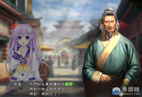 《三國(guó)志13》都民委托任務(wù)圖文攻略