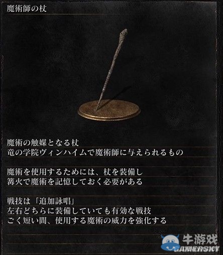 《黑暗之魂3》全武器裝備及道具圖鑒一覽