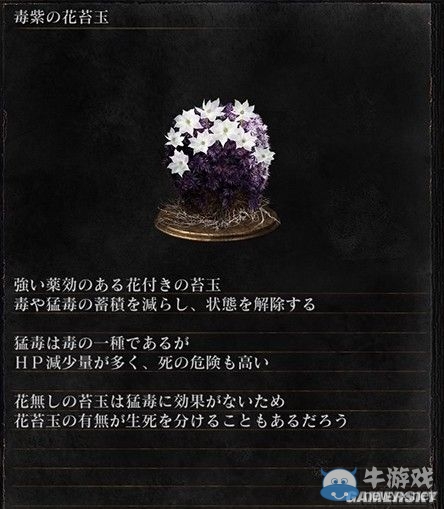 《黑暗之魂3》全武器裝備及道具圖鑒一覽