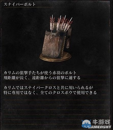《黑暗之魂3》全武器裝備及道具圖鑒一覽