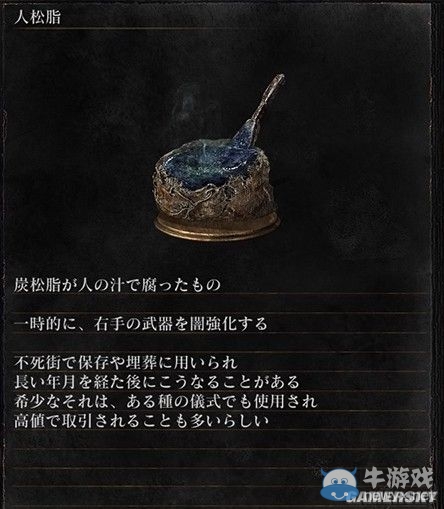 《黑暗之魂3》全武器裝備及道具圖鑒一覽