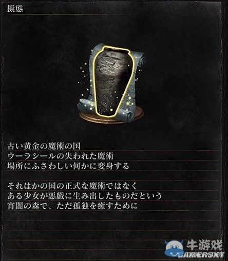《黑暗之魂3》全武器裝備及道具圖鑒一覽