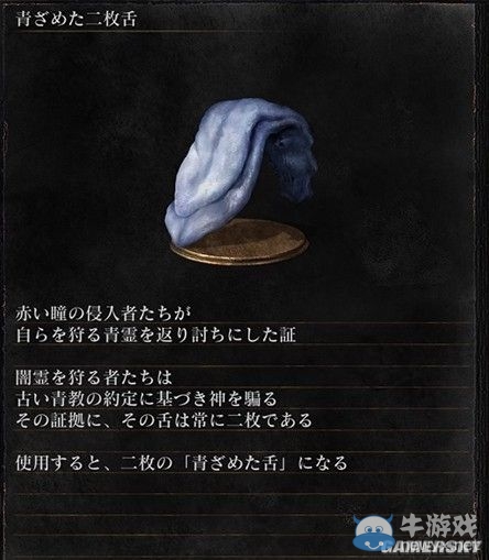 《黑暗之魂3》全武器裝備及道具圖鑒一覽