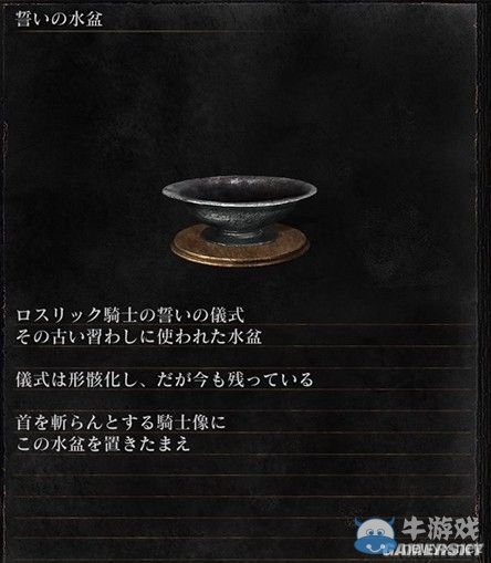 《黑暗之魂3》全武器裝備及道具圖鑒一覽