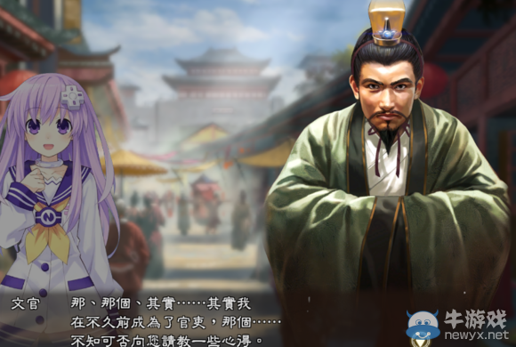 《三國志13》都民委托任務圖文攻略