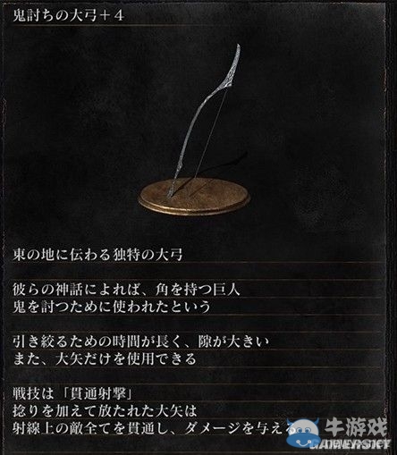《黑暗之魂3》全武器裝備及道具圖鑒一覽