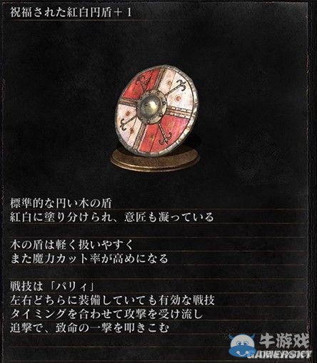 《黑暗之魂3》全武器裝備及道具圖鑒一覽