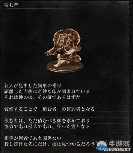 《黑暗之魂3》全武器裝備及道具圖鑒一覽