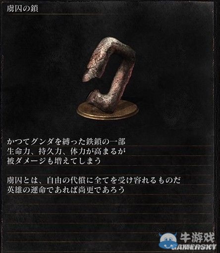 《黑暗之魂3》全武器裝備及道具圖鑒一覽