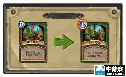 《爐石傳說》即將到來的平衡性調整