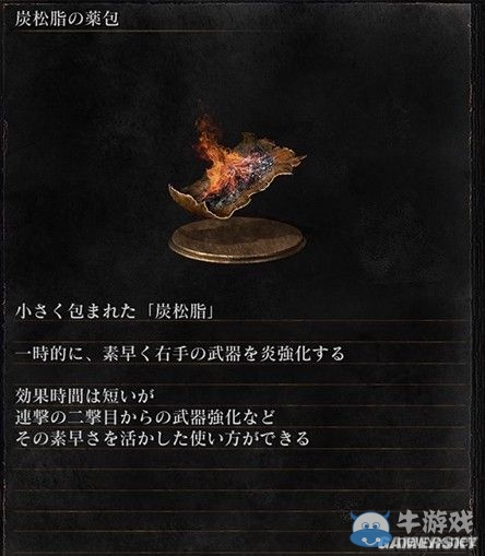 《黑暗之魂3》全武器裝備及道具圖鑒一覽