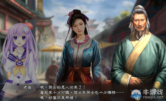 《三國(guó)志13》都民委托任務(wù)圖文攻略