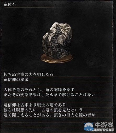 《黑暗之魂3》全武器裝備及道具圖鑒一覽