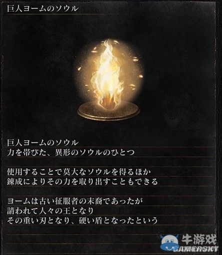 《黑暗之魂3》全武器裝備及道具圖鑒一覽