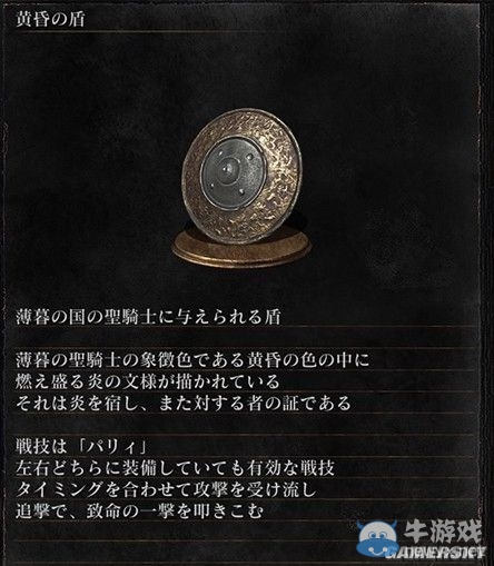 《黑暗之魂3》全武器裝備及道具圖鑒一覽