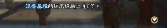 《三國(guó)志13》都民委托任務(wù)圖文攻略