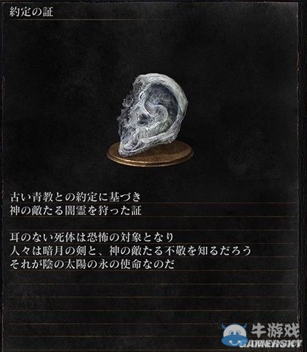 《黑暗之魂3》全武器裝備及道具圖鑒一覽