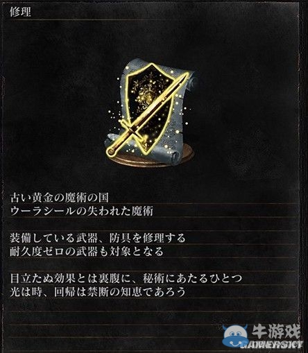 《黑暗之魂3》全武器裝備及道具圖鑒一覽