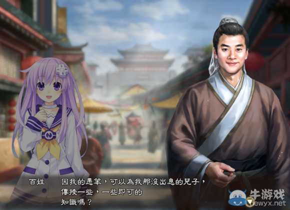《三國(guó)志13》都民委托任務(wù)圖文攻略