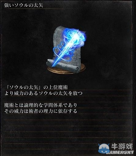 《黑暗之魂3》全武器裝備及道具圖鑒一覽