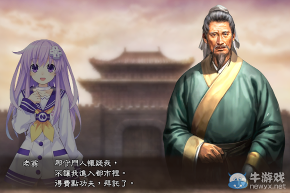 《三國(guó)志13》都民委托任務(wù)圖文攻略