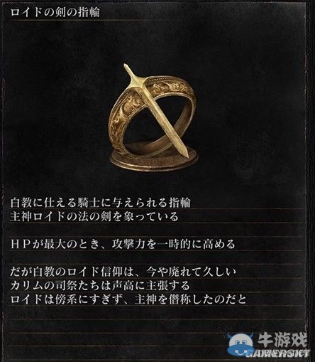 《黑暗之魂3》全武器裝備及道具圖鑒一覽