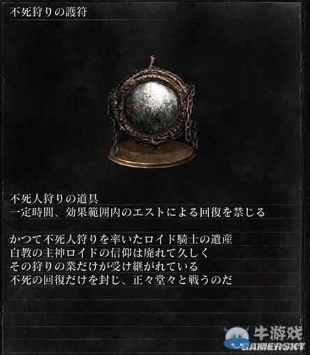 《黑暗之魂3》全武器裝備及道具圖鑒一覽
