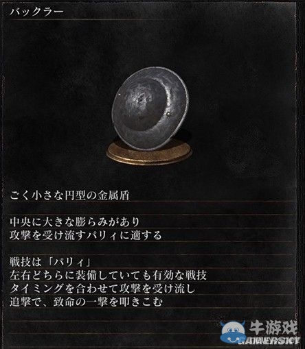 《黑暗之魂3》全武器裝備及道具圖鑒一覽