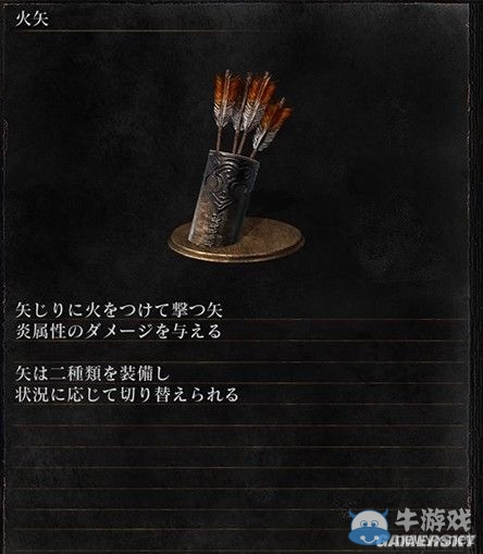 《黑暗之魂3》全武器裝備及道具圖鑒一覽