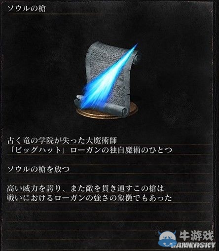 《黑暗之魂3》全武器裝備及道具圖鑒一覽