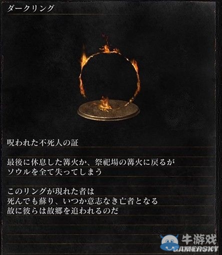 《黑暗之魂3》全武器裝備及道具圖鑒一覽