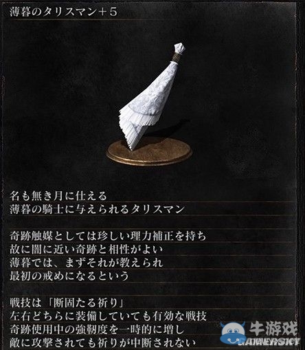 《黑暗之魂3》全武器裝備及道具圖鑒一覽