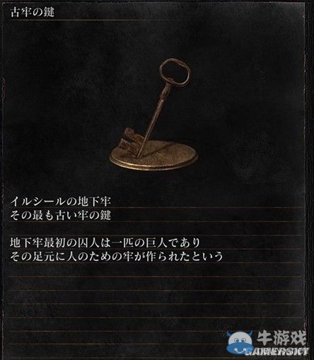 《黑暗之魂3》全武器裝備及道具圖鑒一覽