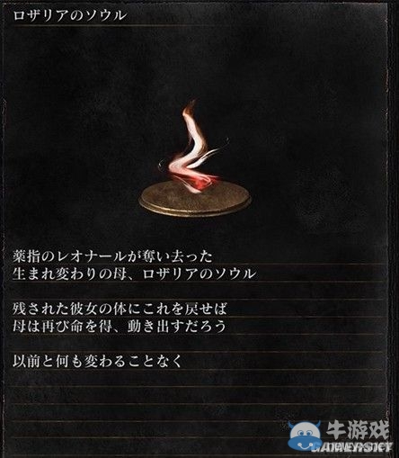 《黑暗之魂3》全武器裝備及道具圖鑒一覽