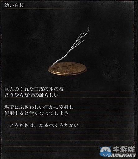 《黑暗之魂3》全武器裝備及道具圖鑒一覽