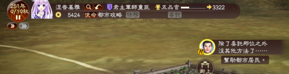 《三國志13》都民委托任務(wù)圖文攻略