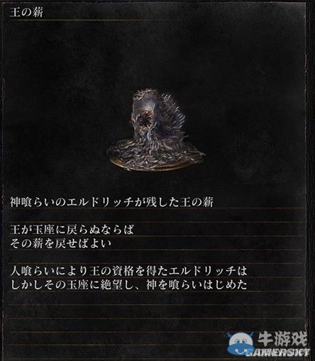 《黑暗之魂3》全武器裝備及道具圖鑒一覽