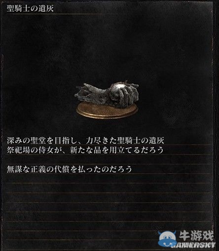 《黑暗之魂3》全武器裝備及道具圖鑒一覽