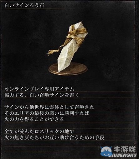 《黑暗之魂3》全武器裝備及道具圖鑒一覽
