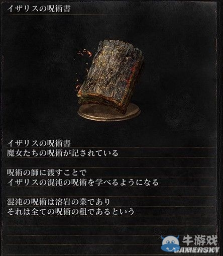 《黑暗之魂3》全武器裝備及道具圖鑒一覽
