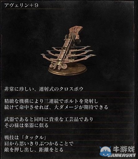《黑暗之魂3》全武器裝備及道具圖鑒一覽