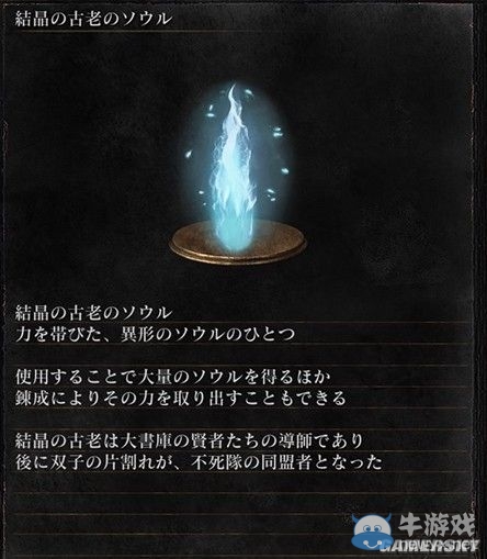 《黑暗之魂3》全武器裝備及道具圖鑒一覽